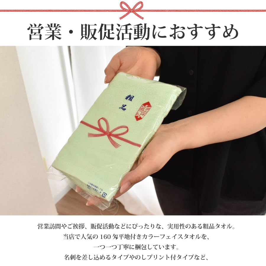 Amazon｜粗品タオル 粗品 プリント 袋入 SN 160匁 平地フェイスタオル